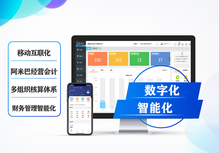 財務管理系統