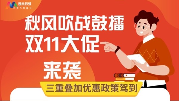 金蝶精斗云系列軟件雙11優(yōu)惠大促來(lái)襲！