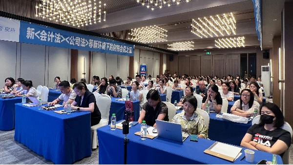 《經營有道·合規有方 金蝶云星辰業財稅票一體化管理》主題活動圓滿落幕！