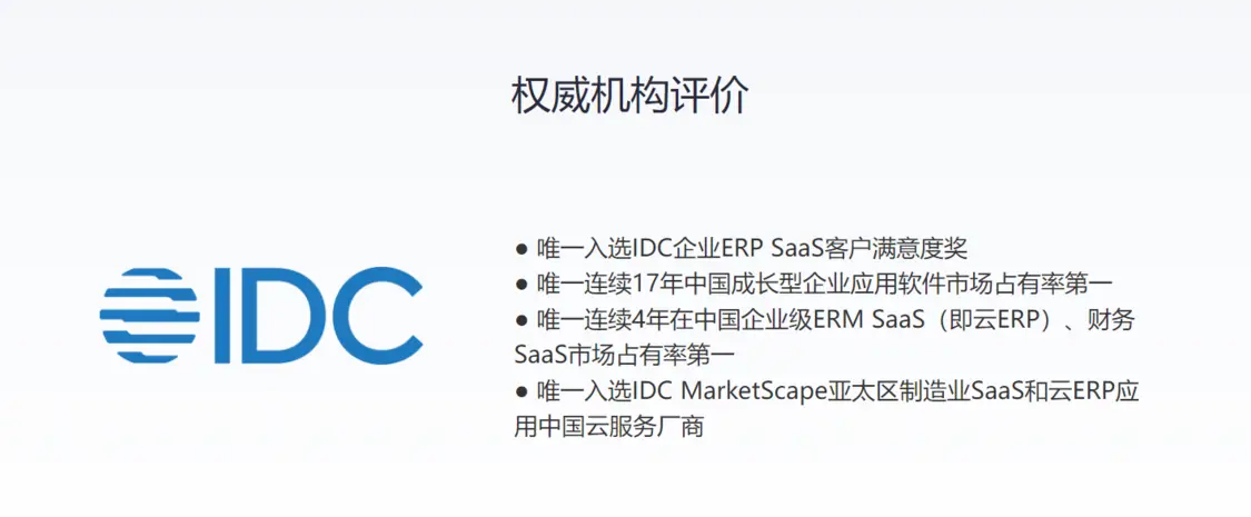 金蝶云星空財務云