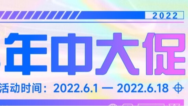 “618” TA最劃算！錯過真的要等半年！