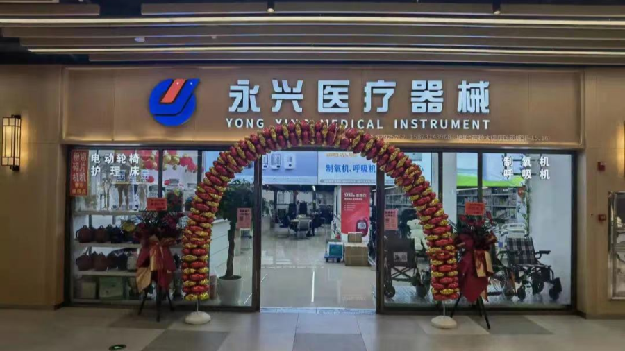 夢蝶客戶案例 | 數字化賦能醫療器械行業合規經營，提質增效