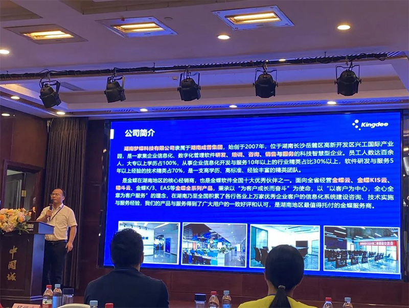 夢蝶科技總經(jīng)理楊贊作為特邀嘉賓參加湖南牛商第一屆資源對接會