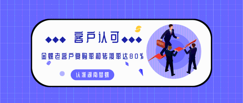 客戶認(rèn)可