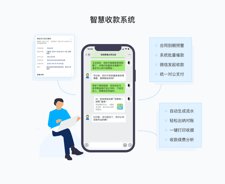 金蝶賬無憂