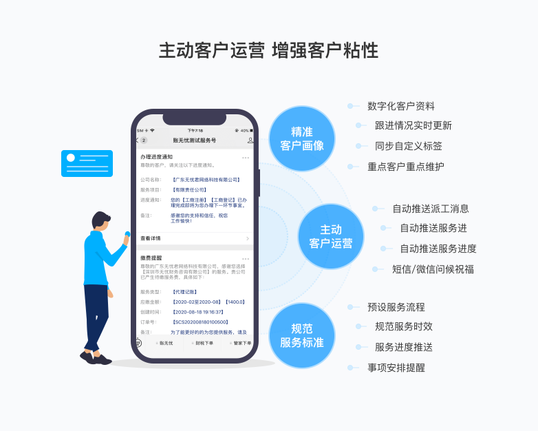 金蝶賬無憂