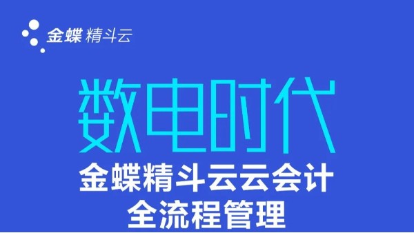 “數(shù)電票”時代，企業(yè)如何應對發(fā)票管理挑戰(zhàn)？
