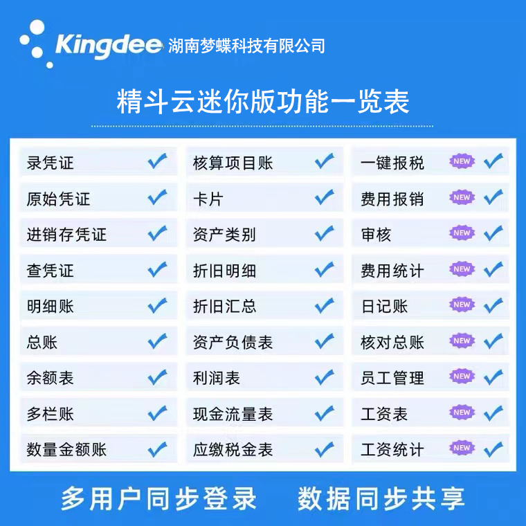 精斗云迷你版