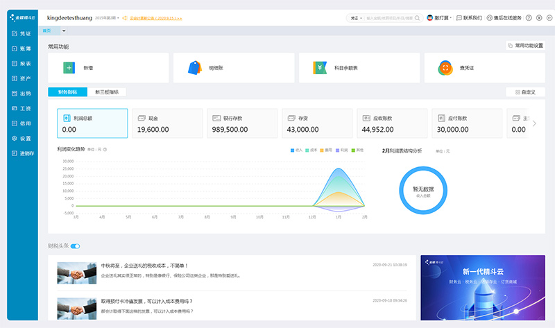 小微企業智能財務軟件哪個好用？夢蝶科技來告訴您