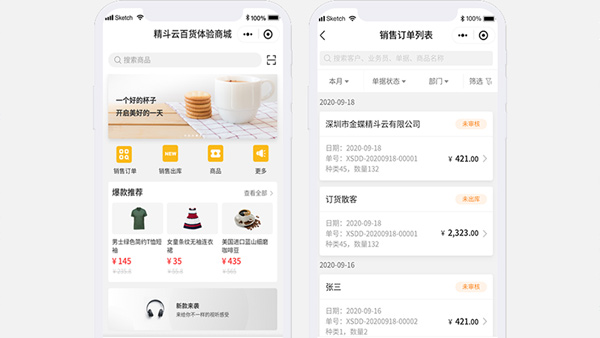 金蝶進銷存軟件能提高日化用品的批發利潤嗎？