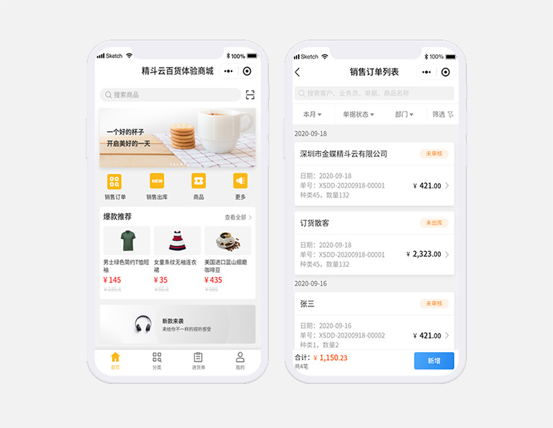 金蝶進銷存軟件能提高日化用品的批發利潤嗎？