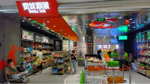 跟時(shí)間賽跑，看臨期食品掘金數(shù)字化