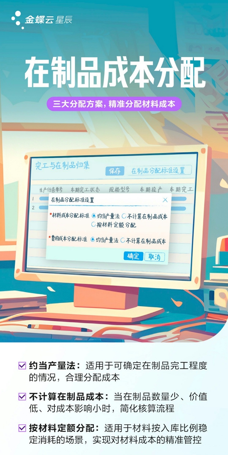 云星辰成本